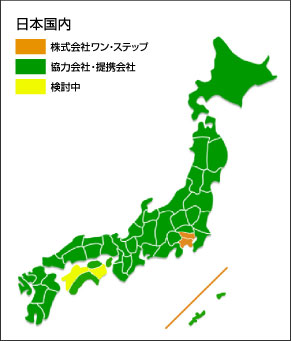 日本